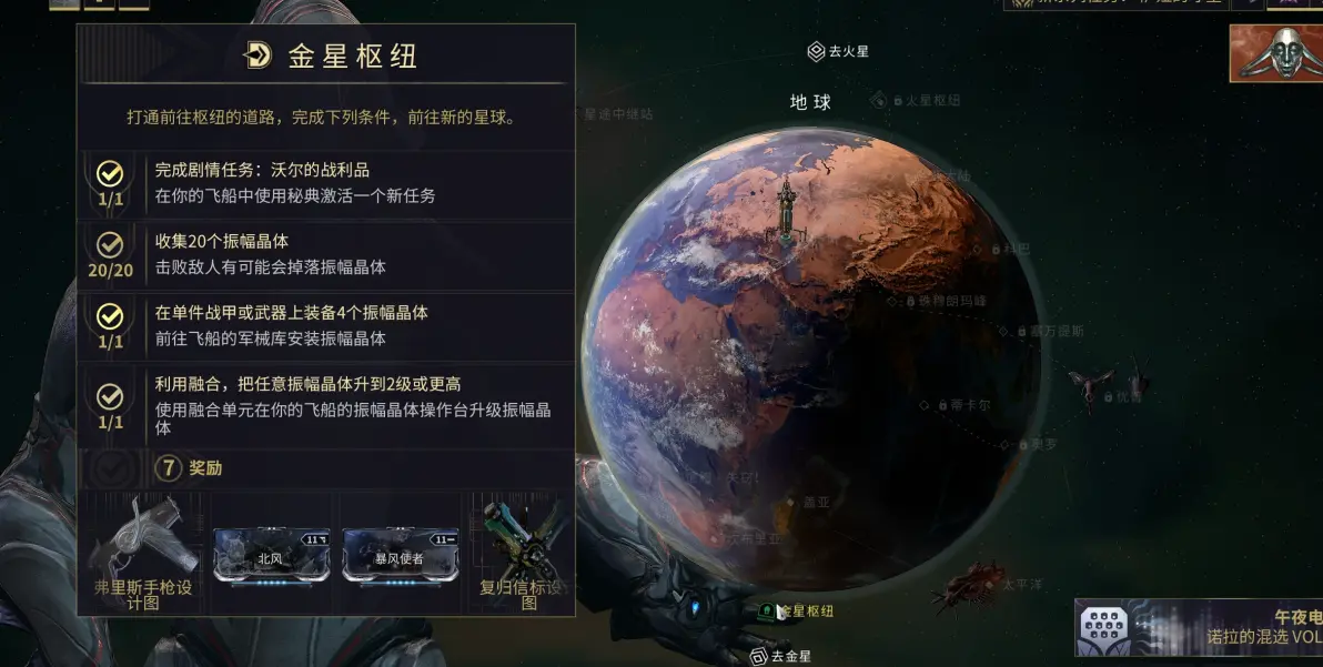 星际战甲mod和资源获取在哪看