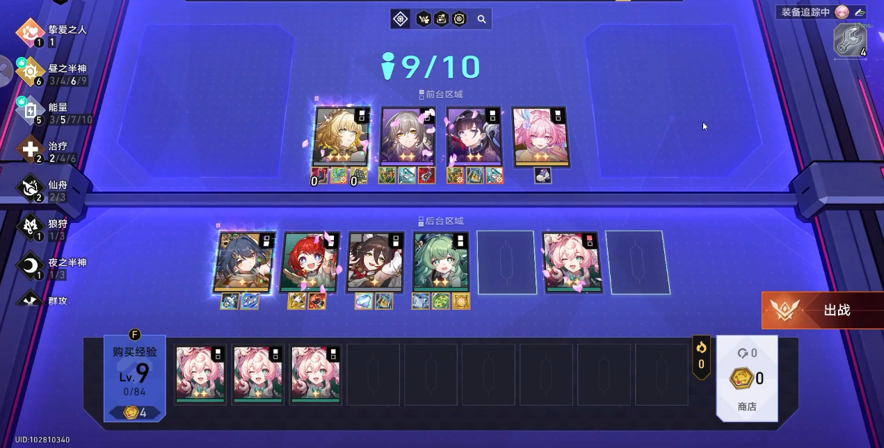 崩坏星穹铁道阿雅轮椅队怎么运营