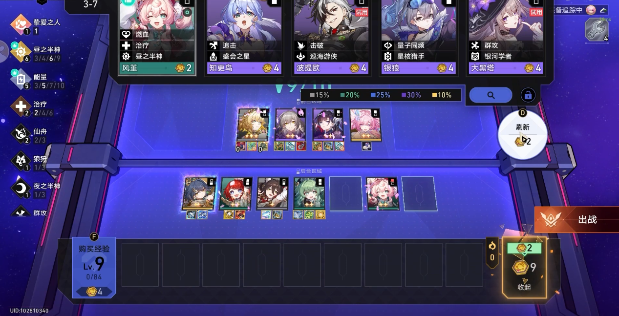 崩坏星穹铁道阿雅轮椅队怎么运营