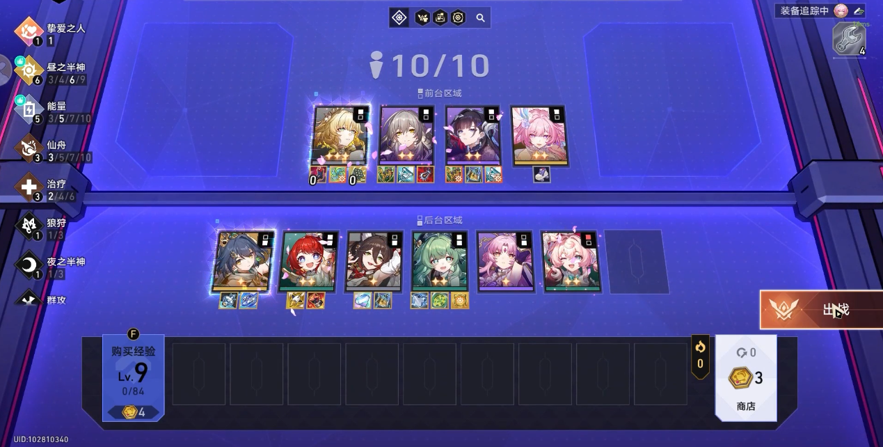 崩坏星穹铁道阿雅轮椅队有什么优缺点