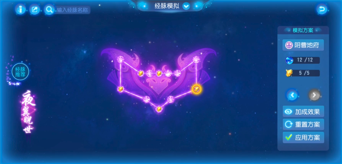 梦幻西游手游地府的经脉和宝宝怎么选