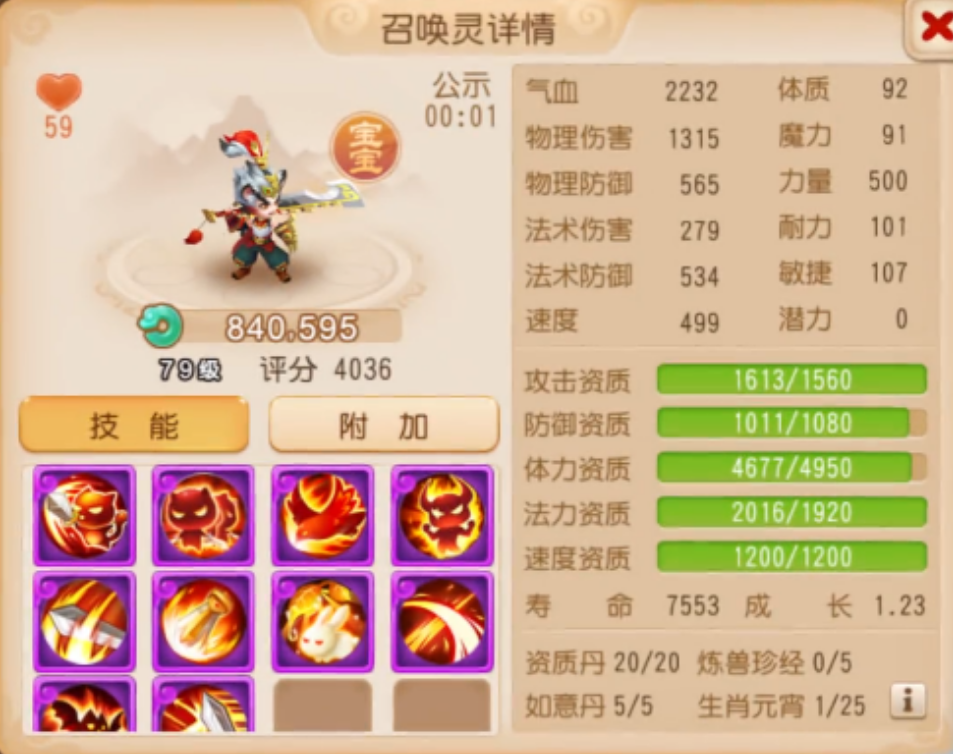 梦幻西游手游地府的经脉和宝宝怎么选