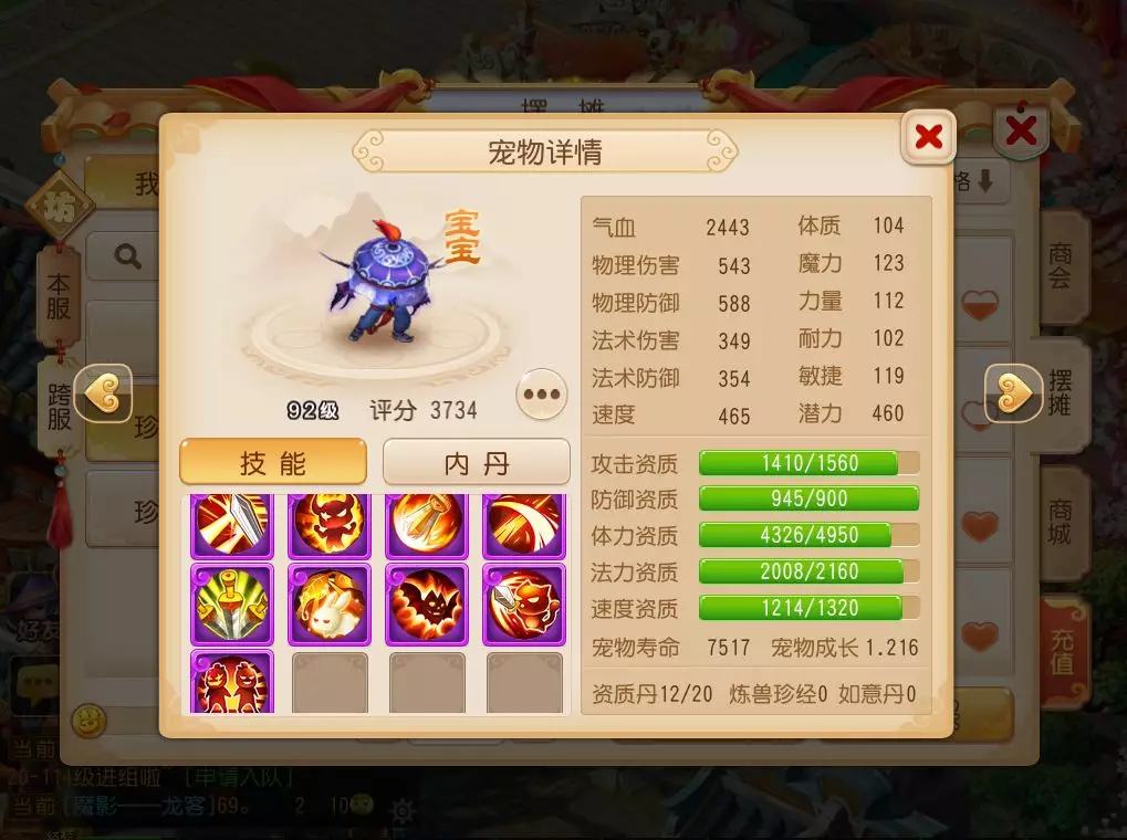 梦幻西游手游地府的经脉和宝宝怎么选