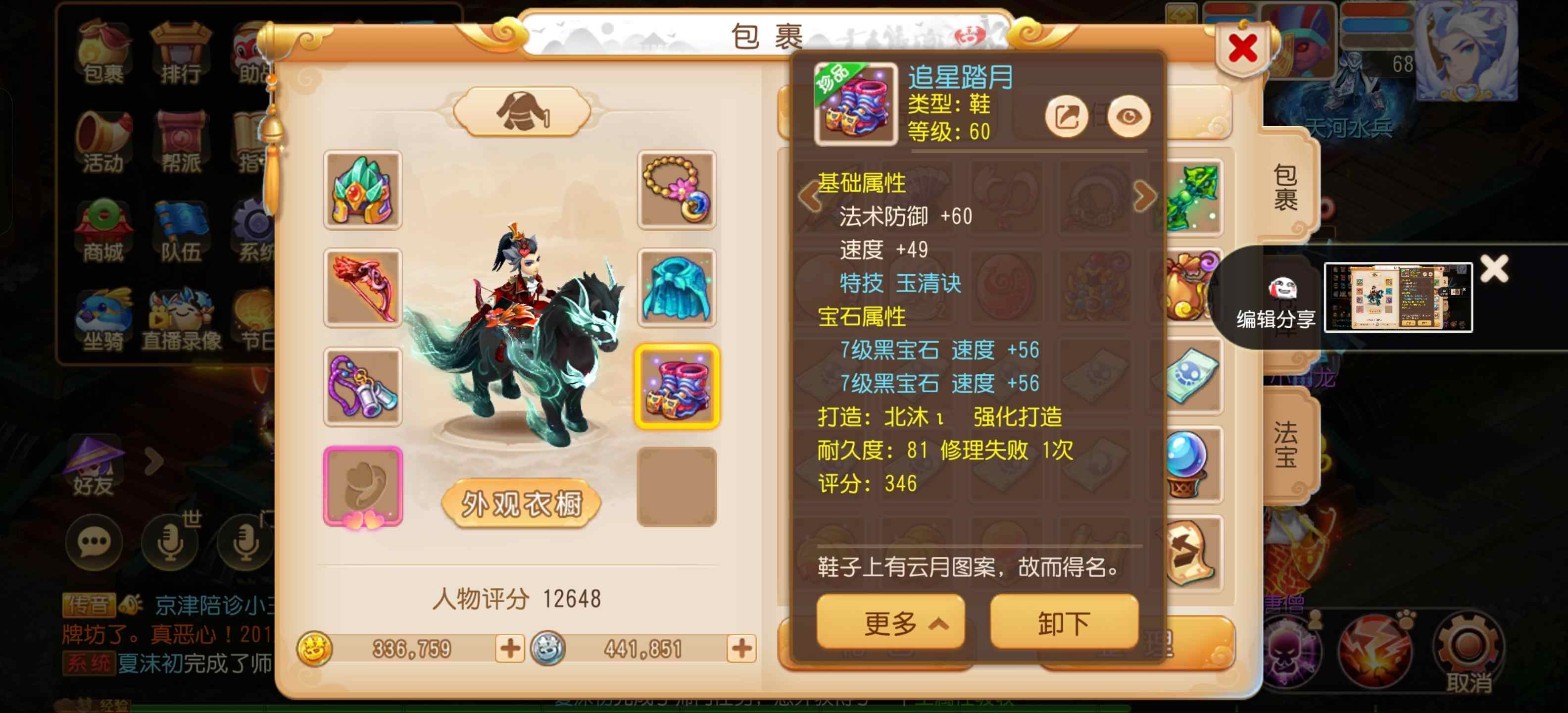 梦幻西游手游地府如何进行培养