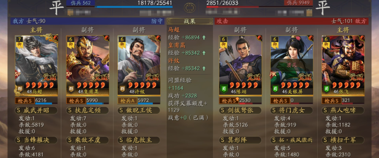 三国志战略版都尉配将需要注意什么