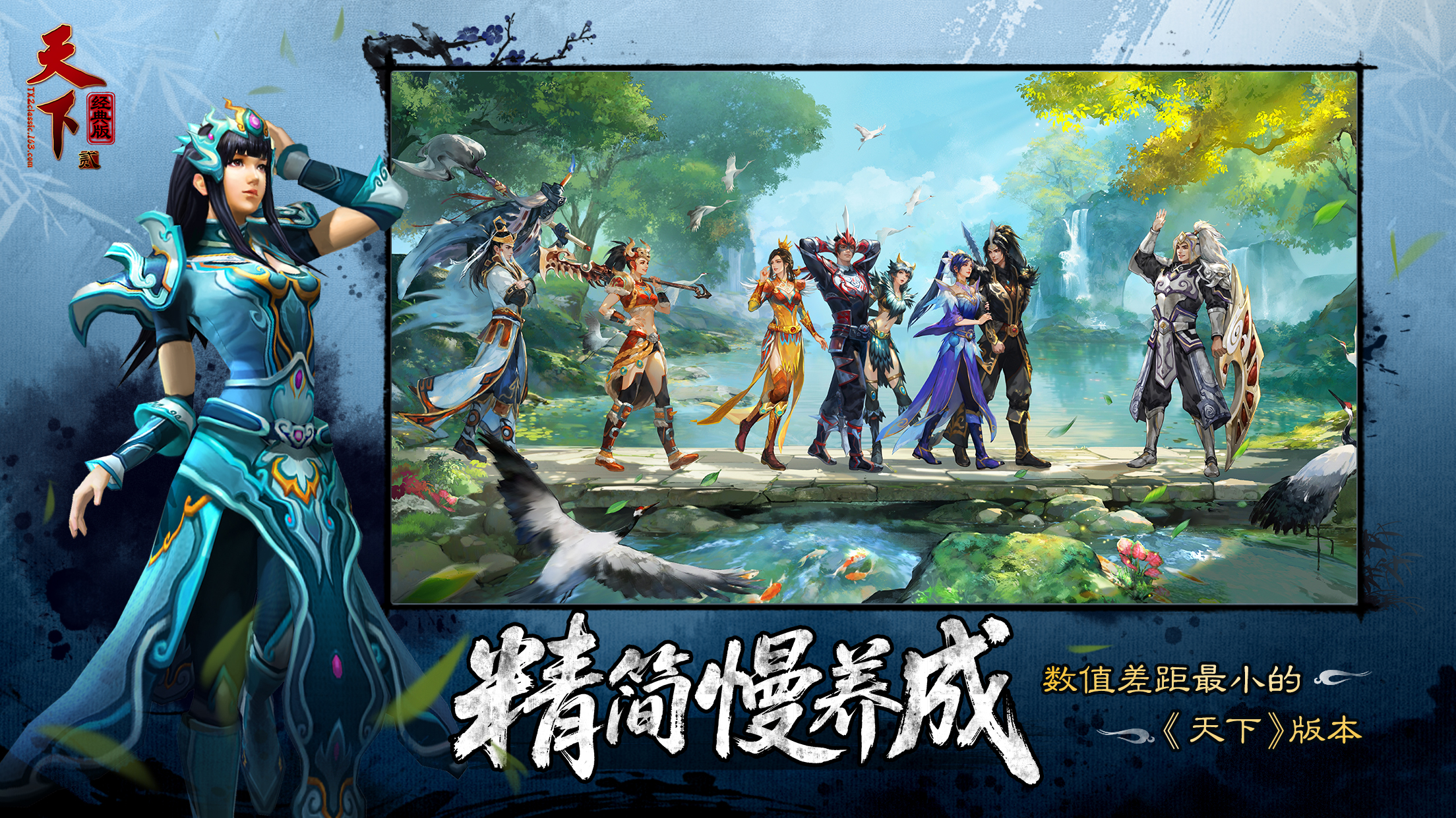 刚刚,《天下:万象》被网易点名了 刚刚,《天下:万象》被网易点名了