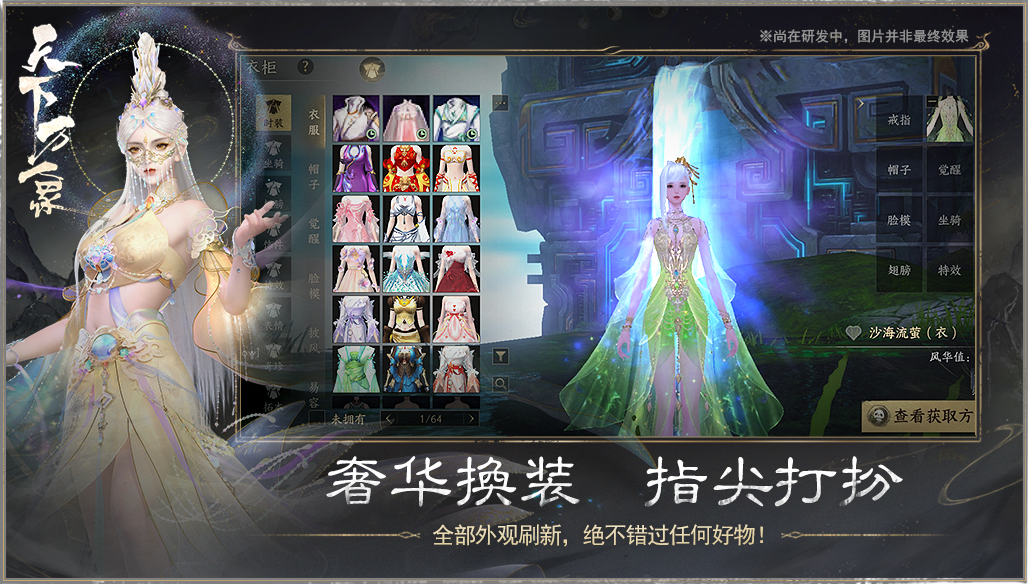 刚刚,《天下:万象》被网易点名了 刚刚,《天下:万象》被网易点名了