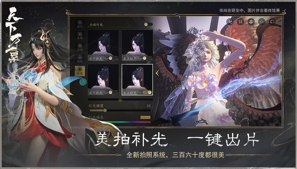 刚刚,《天下:万象》被网易点名了 刚刚,《天下:万象》被网易点名了