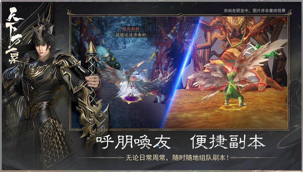 刚刚,《天下:万象》被网易点名了 刚刚,《天下:万象》被网易点名了