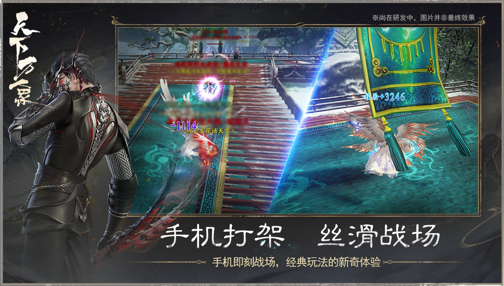 刚刚,《天下:万象》被网易点名了 刚刚,《天下:万象》被网易点名了