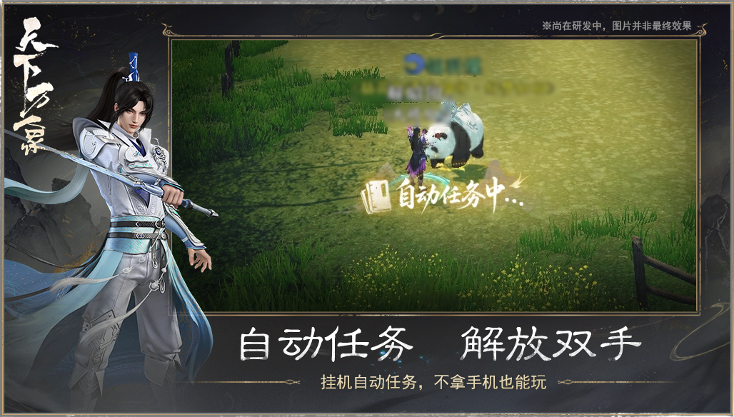 刚刚,《天下:万象》被网易点名了 刚刚,《天下:万象》被网易点名了