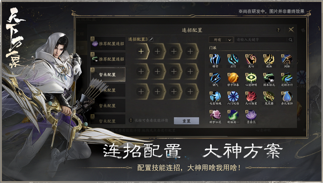 刚刚,《天下:万象》被网易点名了 刚刚,《天下:万象》被网易点名了