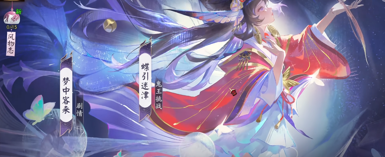 阴阳师超鬼王活动如何快速上手