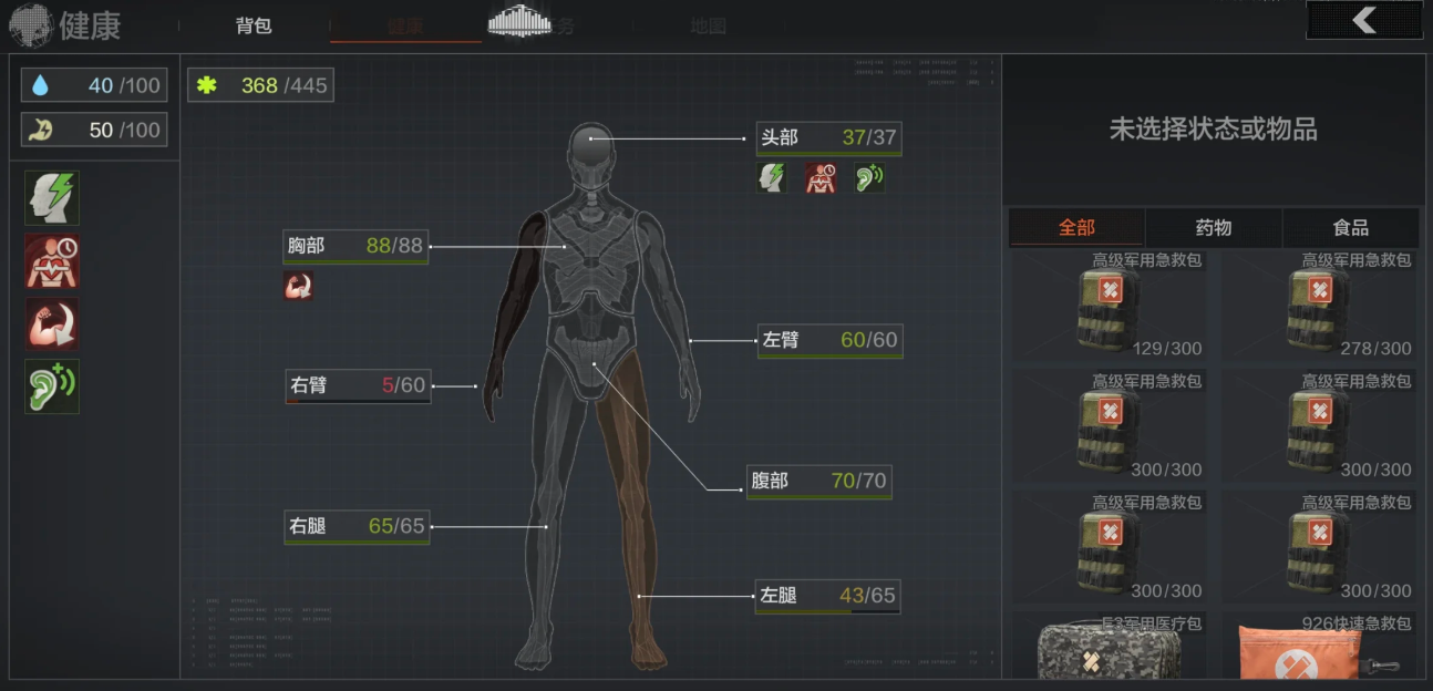 暗区突围常见的负面有哪些