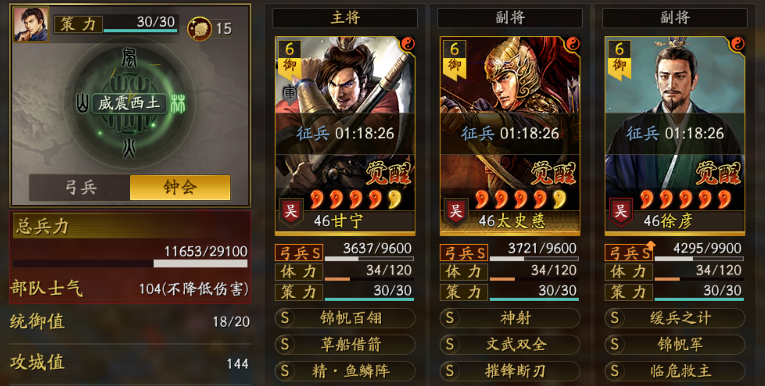 三国志战略版徐彦虎臣弓该怎么玩