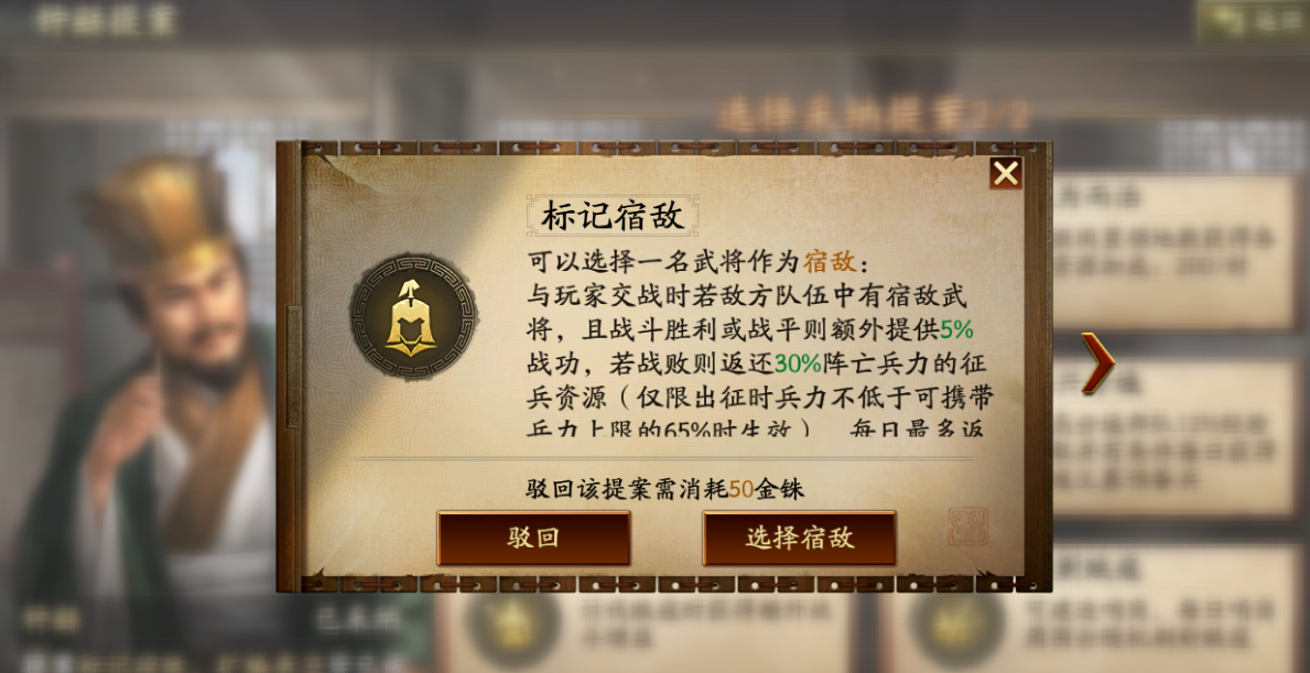 三国志战略版钟繇的政厅提案怎么选