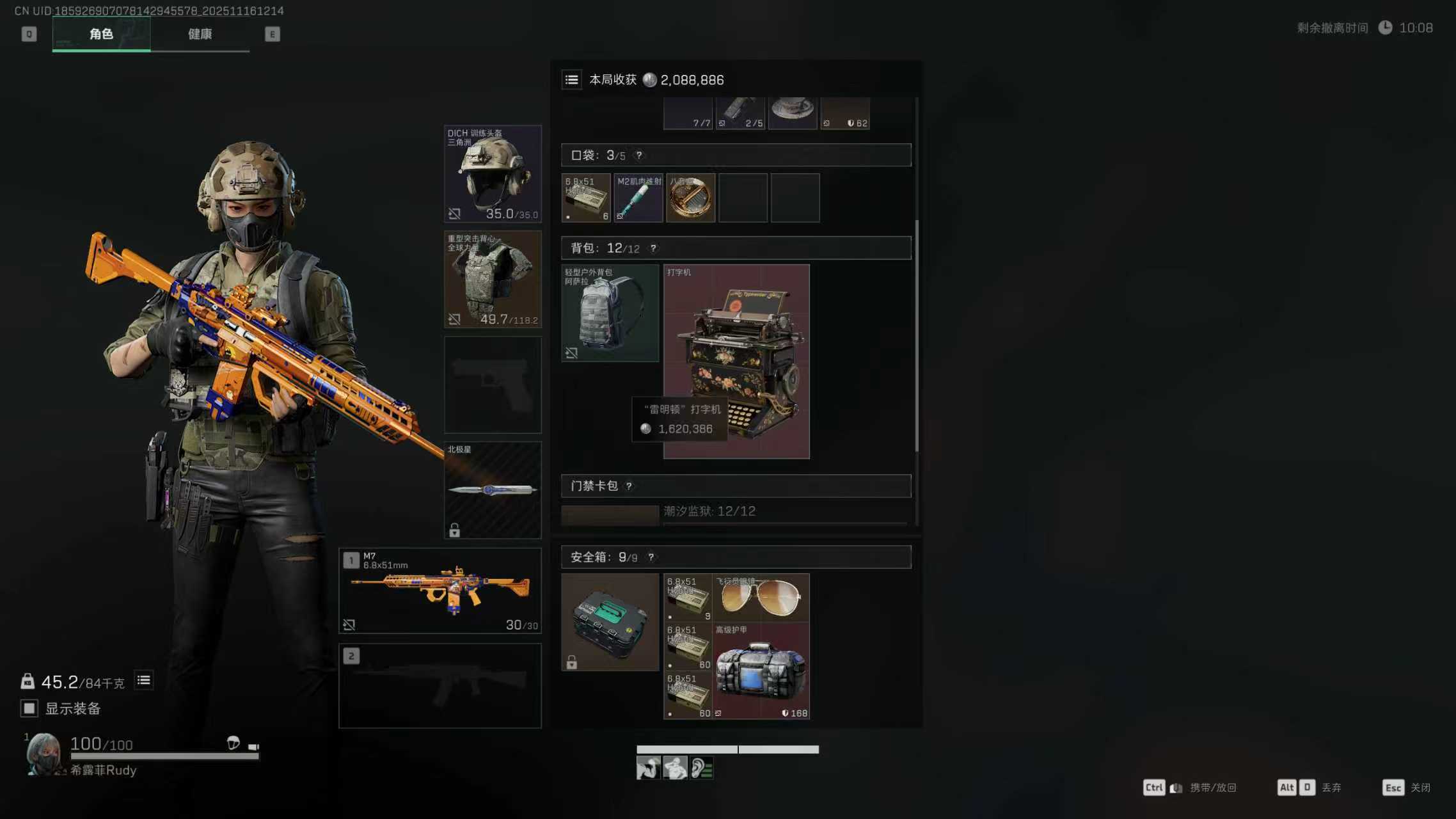 三角洲行动雷明顿打字机的刷点在哪里