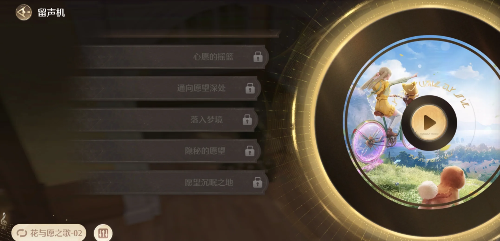 无限暖暖花与愿之歌新增曲目有哪些