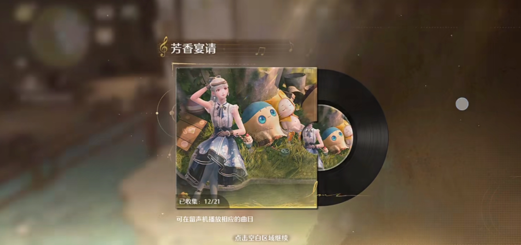 无限暖暖石树与夜莺之乡新曲目有哪些