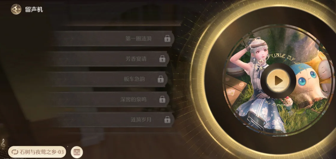 无限暖暖石树与夜莺之乡新曲目有哪些