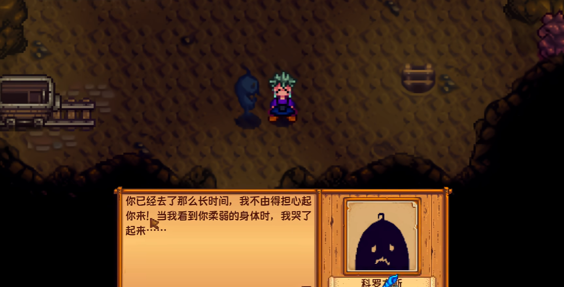 星露谷物语结婚后会触发哪些彩蛋