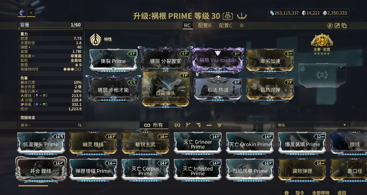 星际战甲祸根如何进行配卡