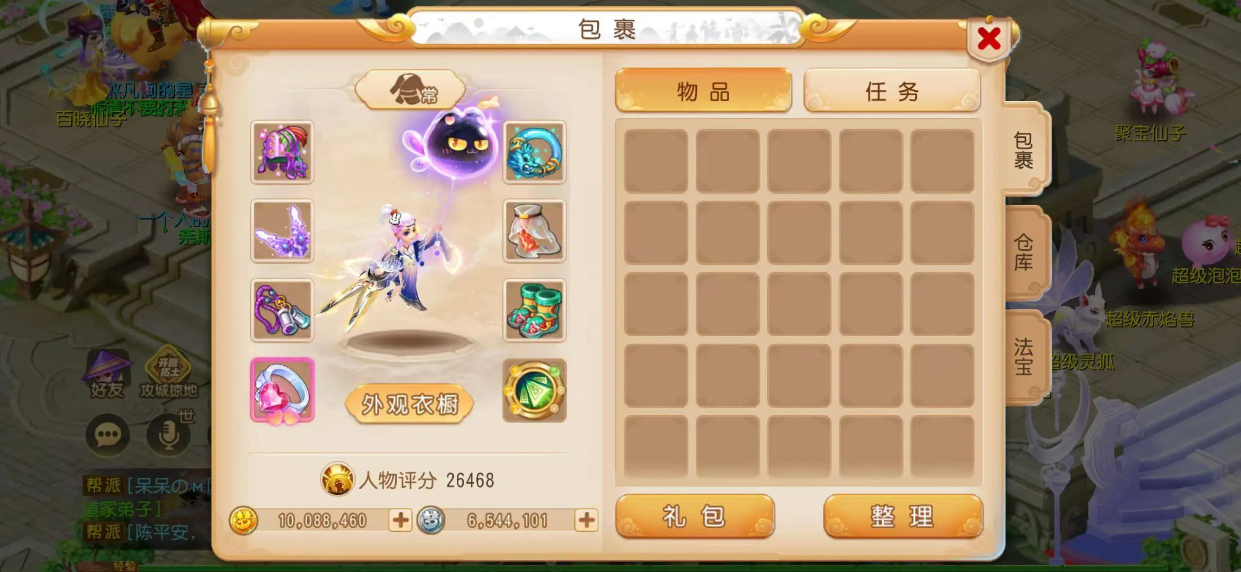 梦幻西游手游新手怎么搬砖