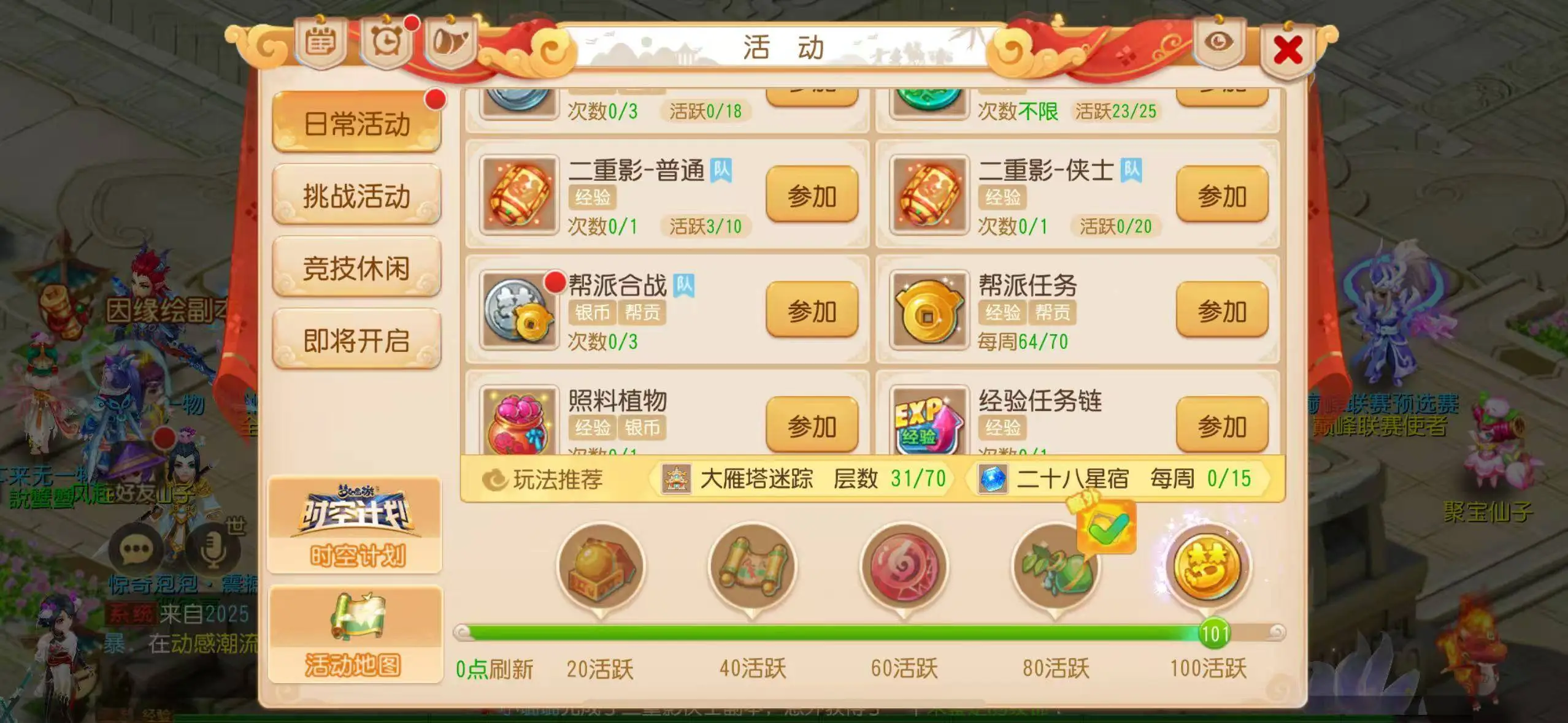 梦幻西游手游新手怎么搬砖