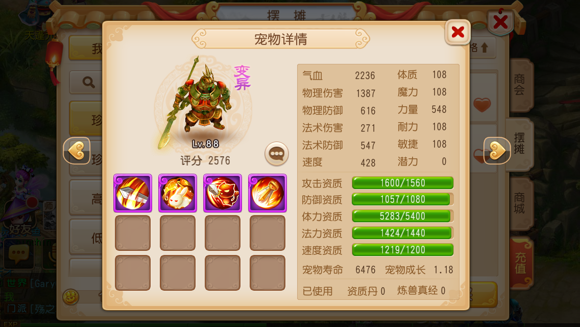 梦幻西游手游平民如何挑选宝宝