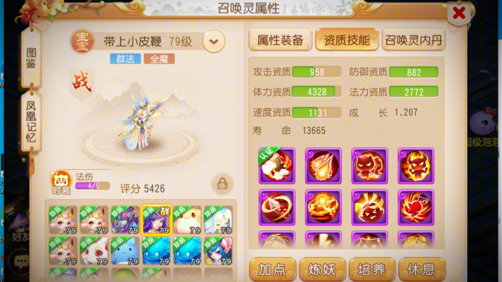 梦幻西游手游平民如何挑选宝宝