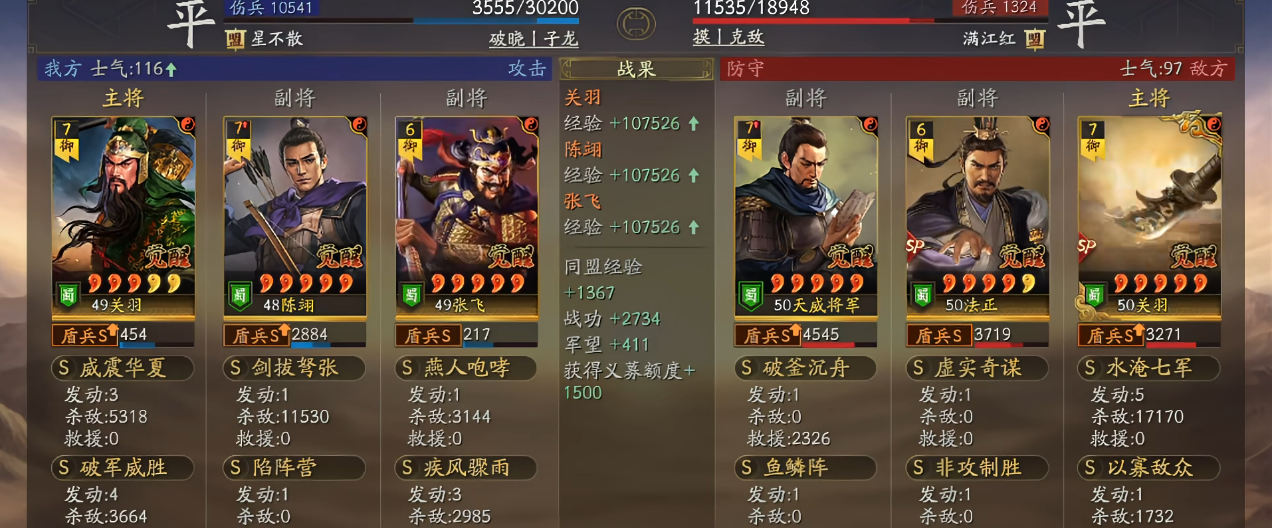 三国志战略版陈翊和苏信哪个更强