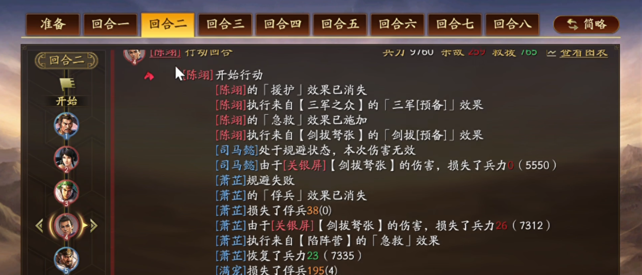 三国志战略版陈翊和苏信哪个更强