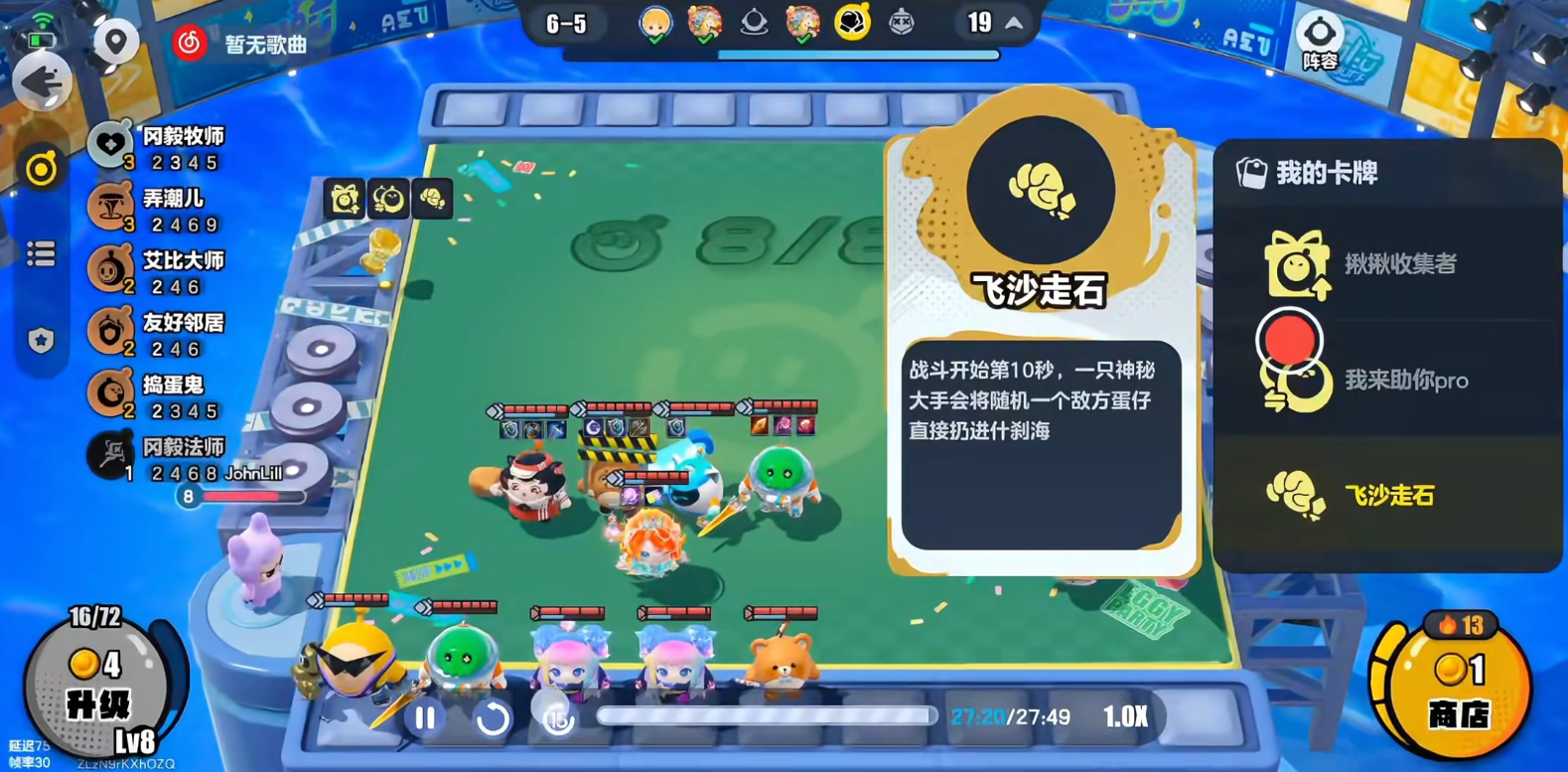 蛋仔派对碰碰棋新增强化卡牌强度如何