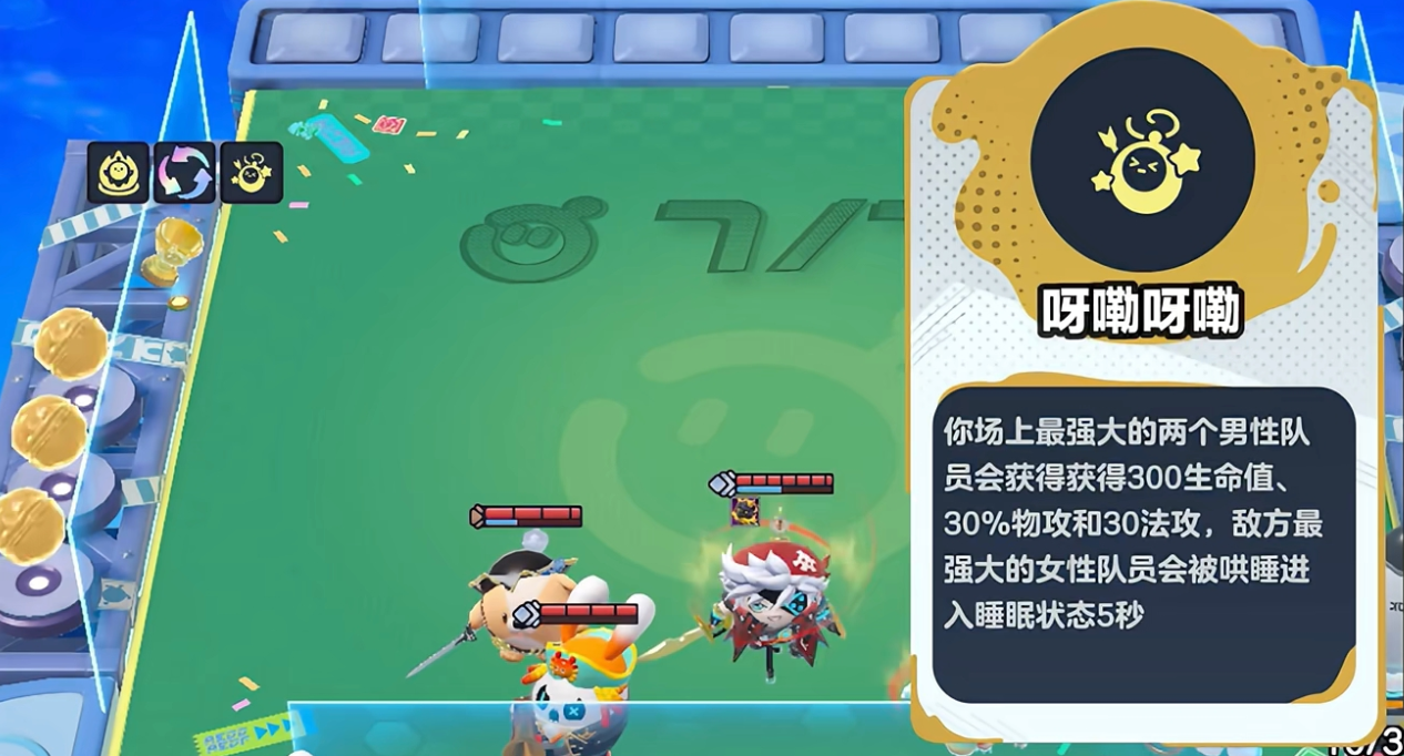 蛋仔派对碰碰棋新增强化卡牌强度如何