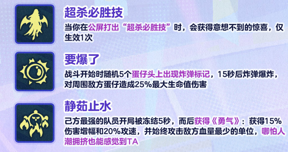 蛋仔派对碰碰棋新增强化卡牌强度如何