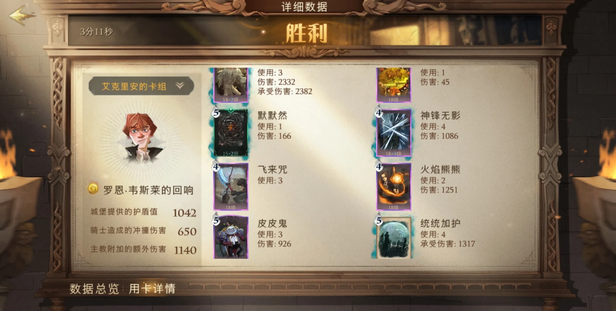 哈利波特魔法觉醒皮皮鬼卡组怎么搭