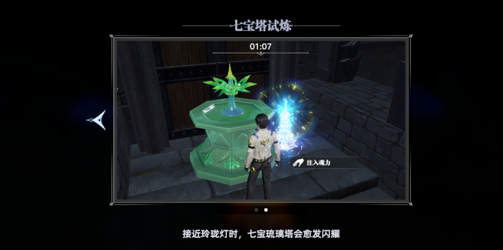 斗罗大陆猎魂世界武魂试炼该怎么做