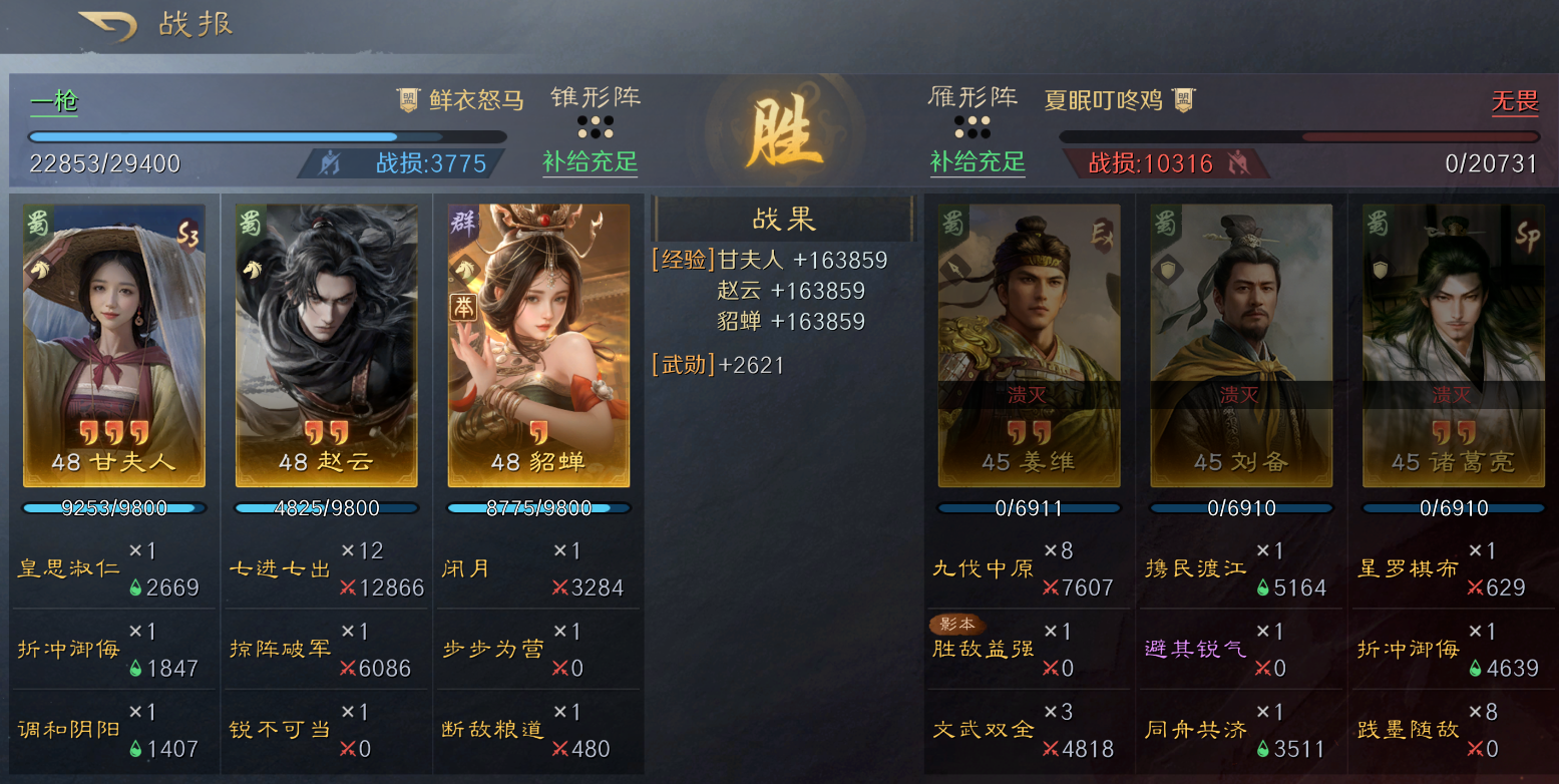 三国谋定天下赵甘貂有什么玩法