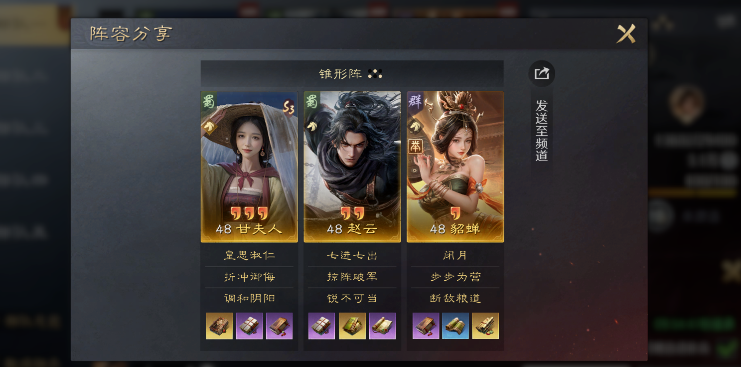 三国谋定天下赵甘貂有什么玩法