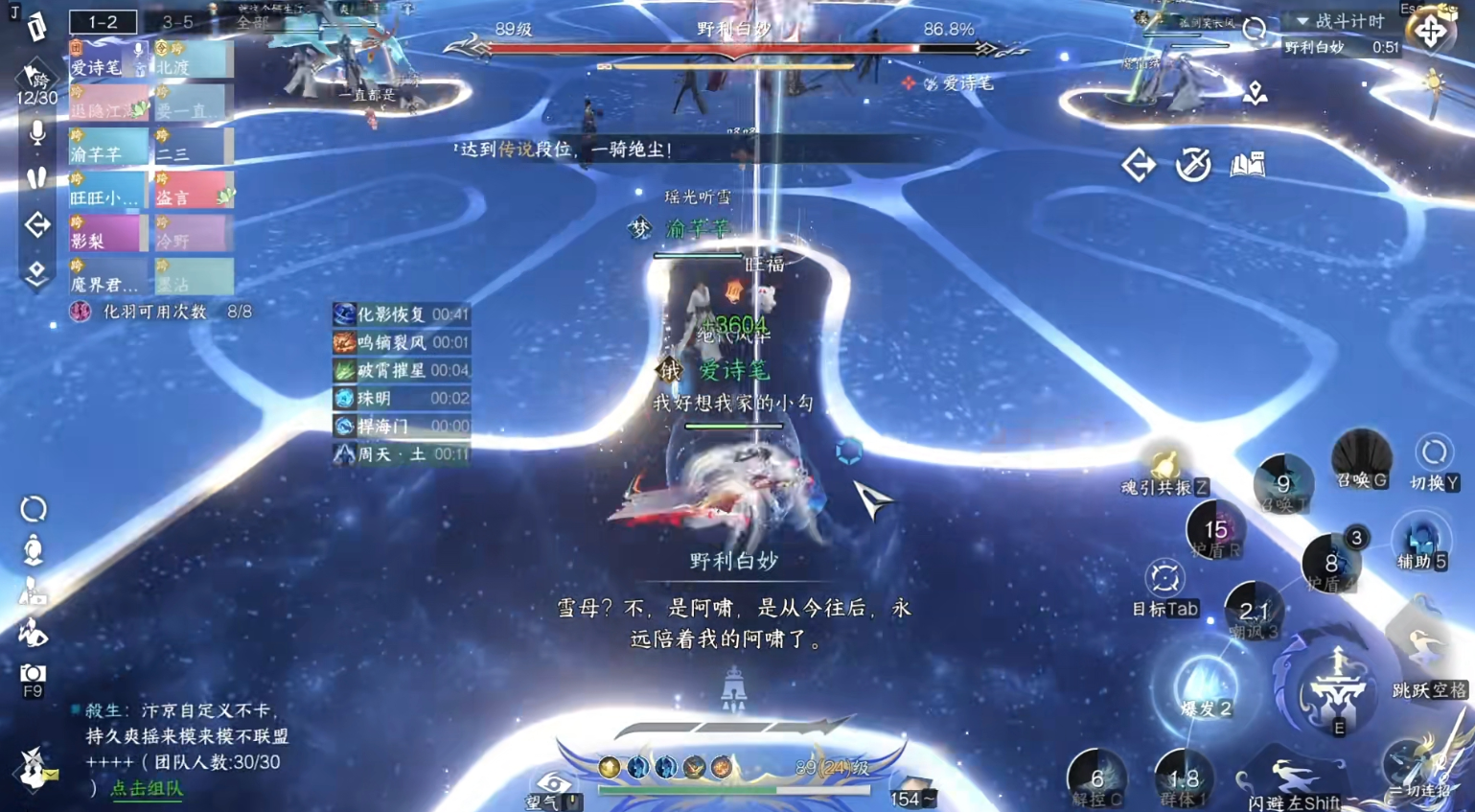 逆水寒手游关山藏锋野利白妙怎么打