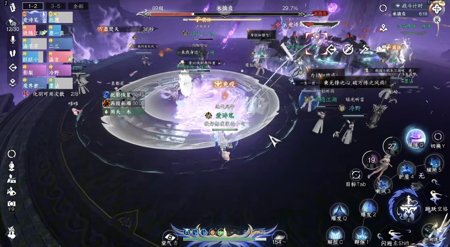 逆水寒手游关山藏锋米擒负怎么打