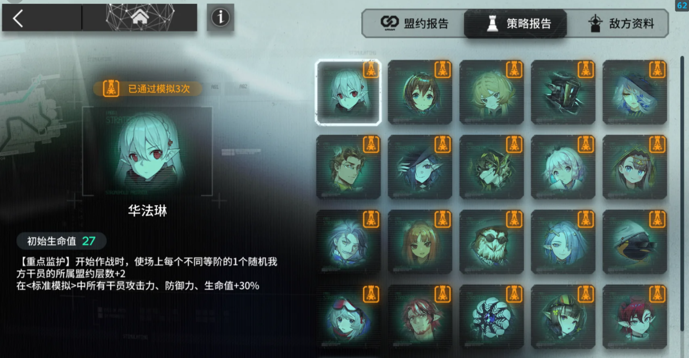 明日方舟卫戍协议干员技能该怎么带