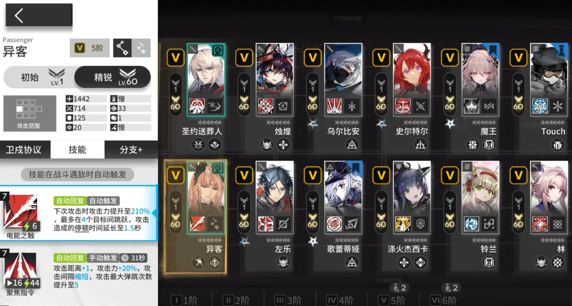 明日方舟卫戍协议干员技能该怎么带