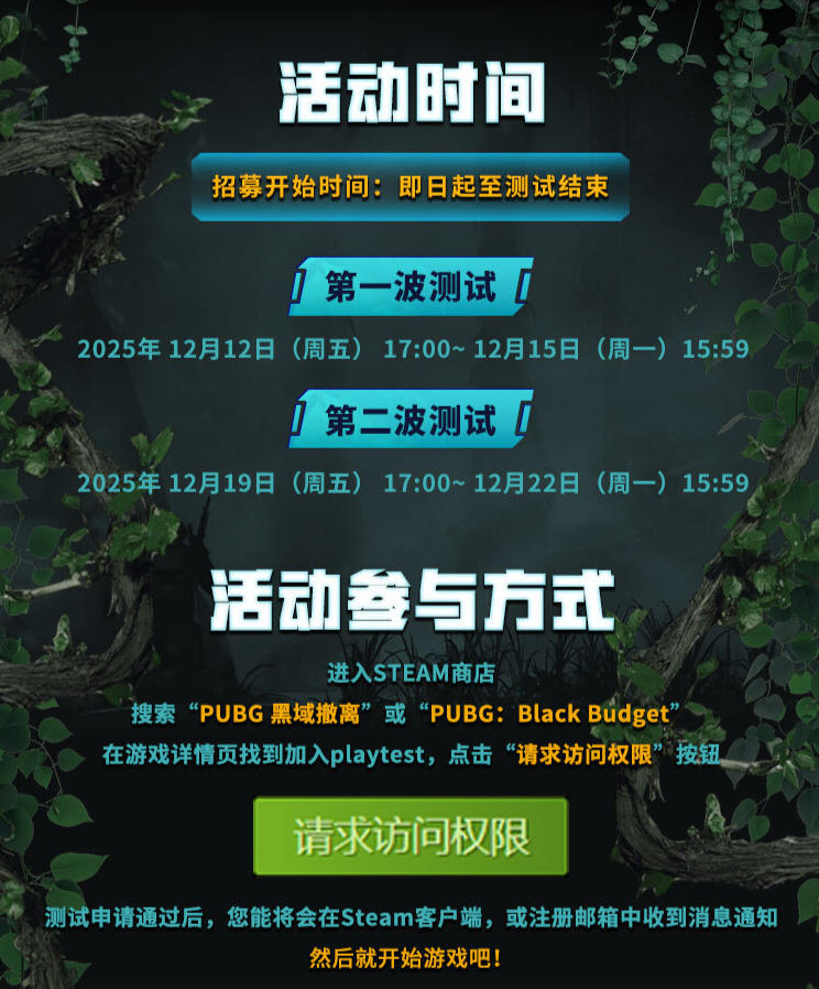 Krafton搜打撤新游《PUBG: 黑域撤离》将于12月开启首次封闭测试 Krafton搜打撤新游《PUBG: 黑域撤离》将于12月开启首次封闭测试