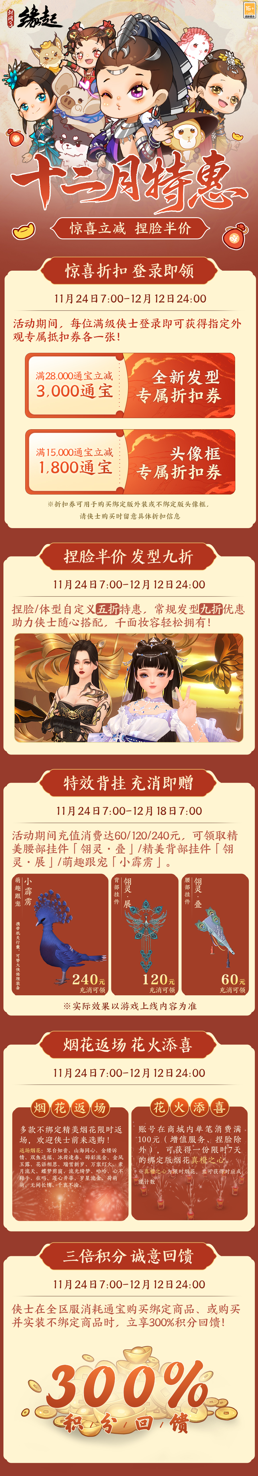 《剑网3缘起》十二月特惠来袭,全新礼盒携首款银灰发登场 《剑网3缘起》十二月特惠来袭,全新礼盒携首款银灰发登场