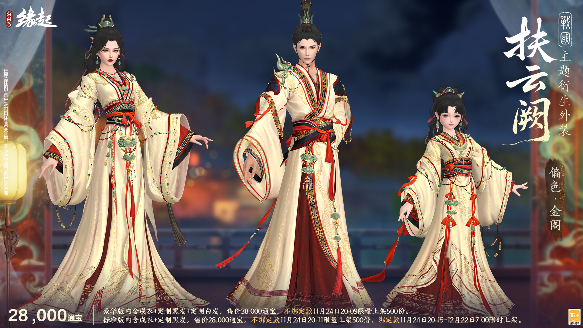 《剑网3缘起》十二月特惠来袭,全新礼盒携首款银灰发登场 《剑网3缘起》十二月特惠来袭,全新礼盒携首款银灰发登场