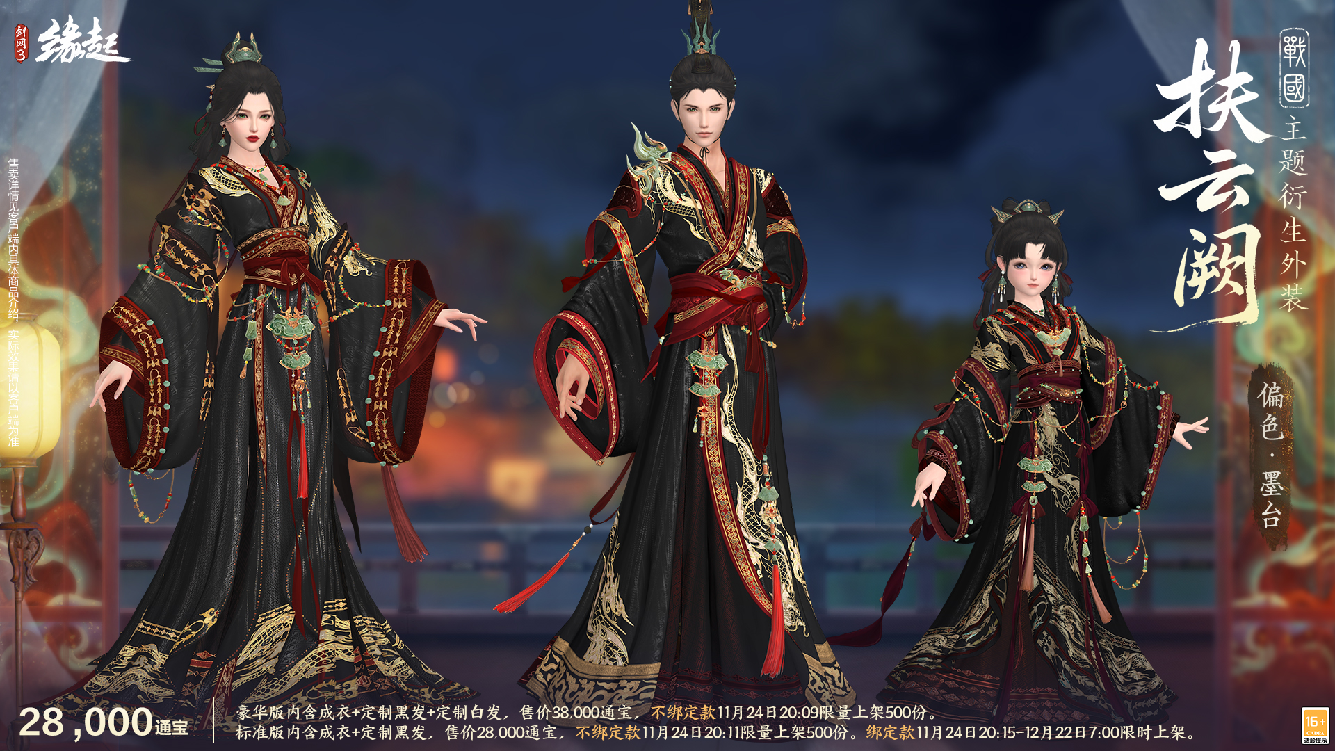 《剑网3缘起》十二月特惠来袭,全新礼盒携首款银灰发登场 《剑网3缘起》十二月特惠来袭,全新礼盒携首款银灰发登场