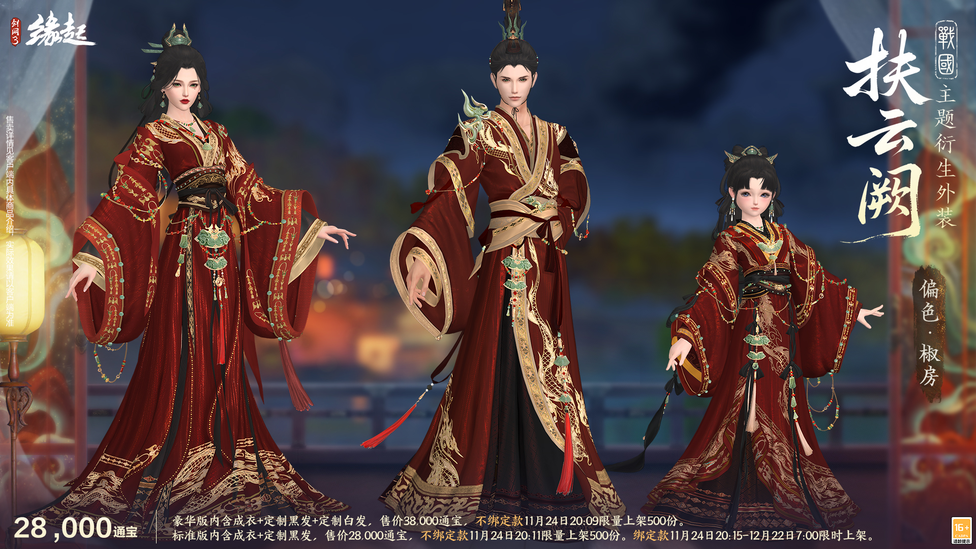 《剑网3缘起》十二月特惠来袭,全新礼盒携首款银灰发登场 《剑网3缘起》十二月特惠来袭,全新礼盒携首款银灰发登场