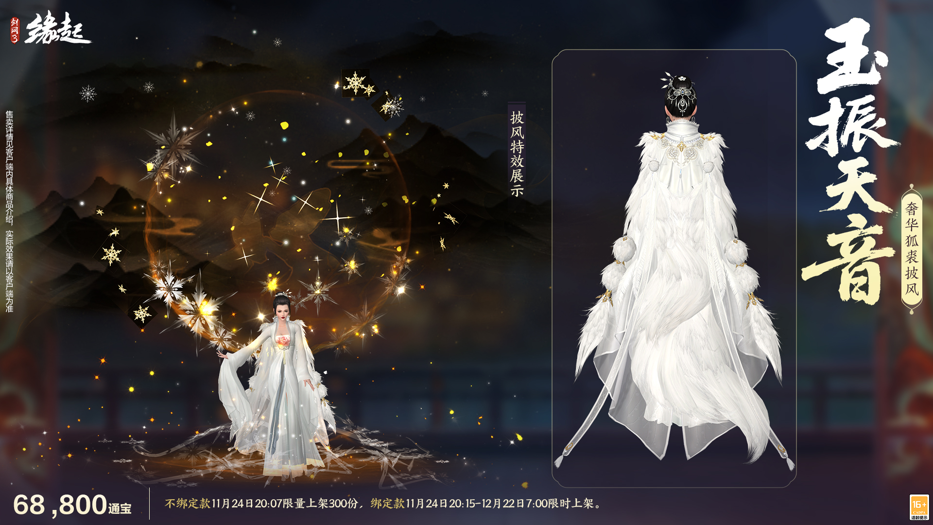 《剑网3缘起》十二月特惠来袭,全新礼盒携首款银灰发登场 《剑网3缘起》十二月特惠来袭,全新礼盒携首款银灰发登场