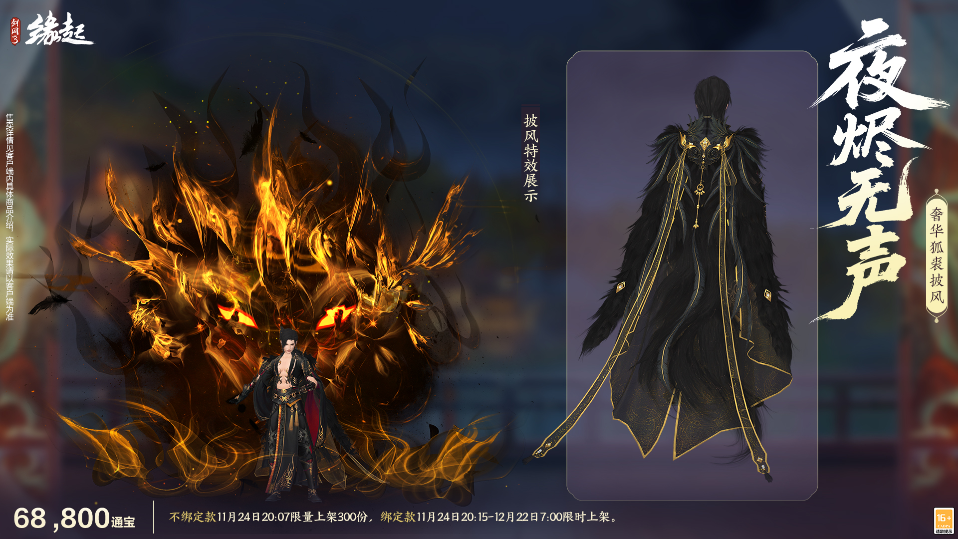 《剑网3缘起》十二月特惠来袭,全新礼盒携首款银灰发登场 《剑网3缘起》十二月特惠来袭,全新礼盒携首款银灰发登场